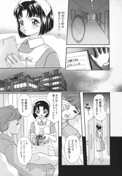 Page 44 of Ero Hime Medeya