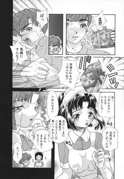 Page 45 of Ero Hime Medeya