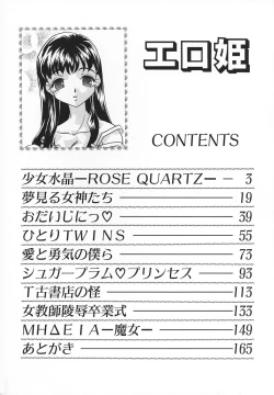 Page 5 of Ero Hime Medeya