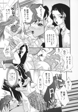 Page 78 of Ero Hime Medeya
