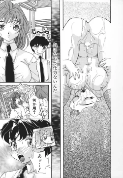 Page 82 of Ero Hime Medeya