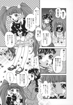 Page 98 of Ero Hime Medeya