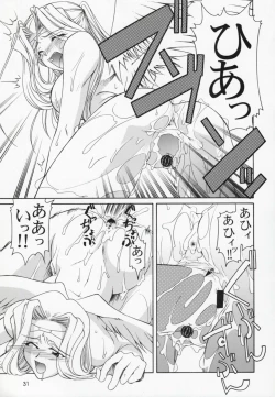 Page 30 of Utawaretamono Gekan