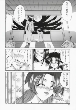 Page 33 of Utawaretamono Gekan