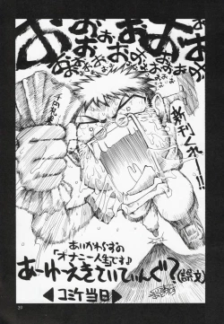 Page 38 of Utawaretamono Gekan