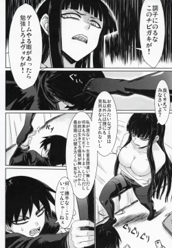 Page 5 of Houkago Sex 3