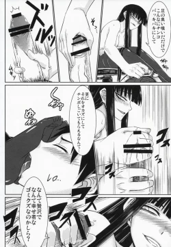 Page 9 of Houkago Sex 3