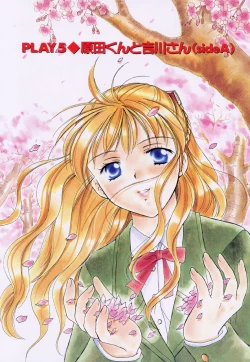 Page 109 of LOVE GAME