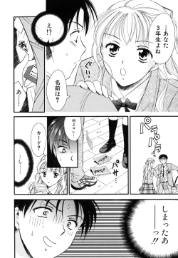 Page 117 of LOVE GAME