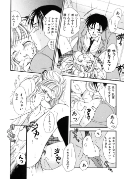 Page 133 of LOVE GAME