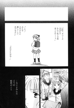 Page 140 of LOVE GAME