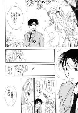 Page 147 of LOVE GAME