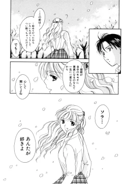 Page 148 of LOVE GAME