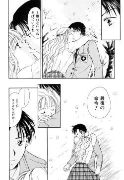 Page 149 of LOVE GAME