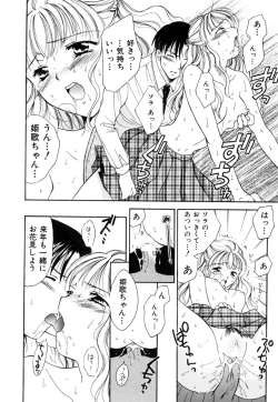 Page 155 of LOVE GAME