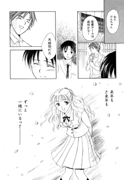 Page 161 of LOVE GAME