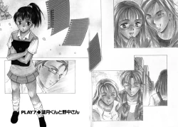 Page 163 of LOVE GAME