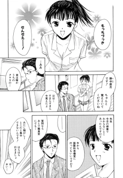 Page 167 of LOVE GAME