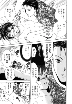 Page 181 of LOVE GAME