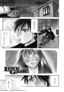 Page 30 of LOVE GAME