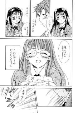 Page 40 of LOVE GAME