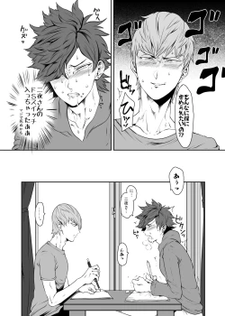 Page 14 of Soukyoku-sei Kyouison: Ashi Hen