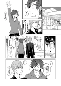 Page 4 of Soukyoku-sei Kyouison: Ashi Hen