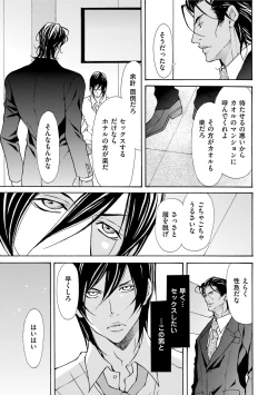 Page 109 of Erotic ni Kojiakete