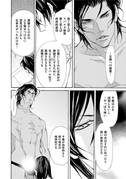 Page 114 of Erotic ni Kojiakete