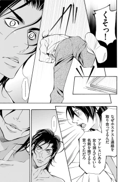Page 117 of Erotic ni Kojiakete