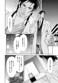 Page 128 of Erotic ni Kojiakete