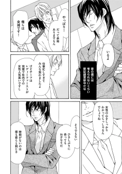 Page 12 of Erotic ni Kojiakete