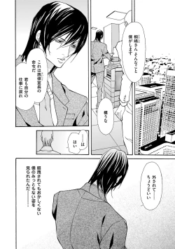 Page 134 of Erotic ni Kojiakete