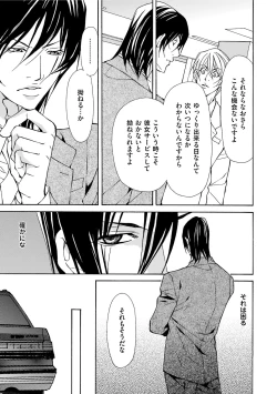 Page 13 of Erotic ni Kojiakete