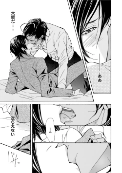 Page 143 of Erotic ni Kojiakete