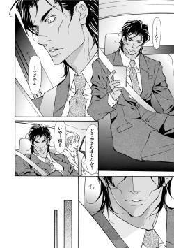 Page 14 of Erotic ni Kojiakete