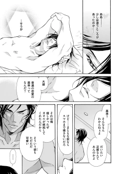 Page 157 of Erotic ni Kojiakete