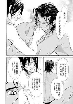 Page 162 of Erotic ni Kojiakete