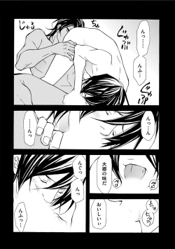 Page 167 of Erotic ni Kojiakete