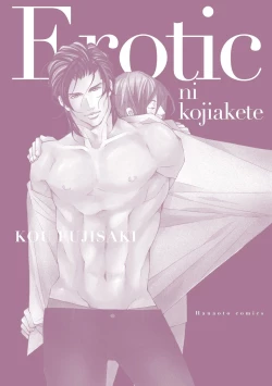 Page 173 of Erotic ni Kojiakete