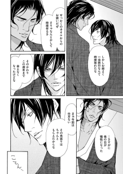 Page 22 of Erotic ni Kojiakete