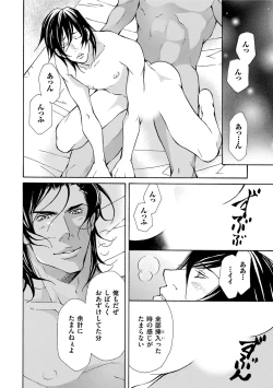 Page 30 of Erotic ni Kojiakete