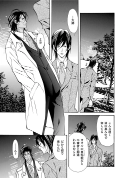 Page 47 of Erotic ni Kojiakete