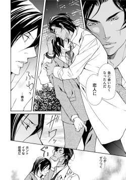 Page 48 of Erotic ni Kojiakete