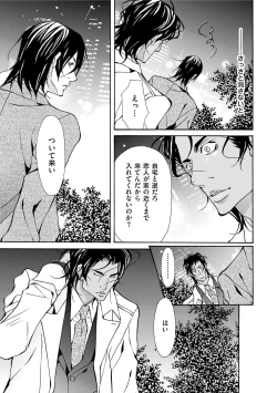 Page 49 of Erotic ni Kojiakete