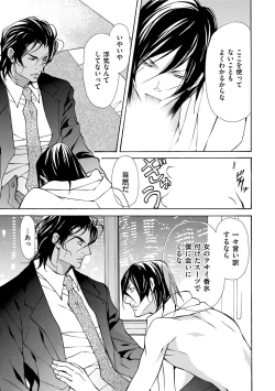 Page 53 of Erotic ni Kojiakete