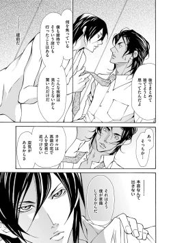 Page 55 of Erotic ni Kojiakete
