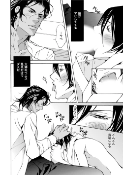 Page 58 of Erotic ni Kojiakete