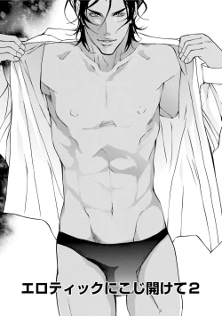 Page 69 of Erotic ni Kojiakete