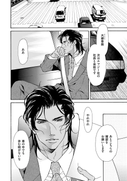 Page 6 of Erotic ni Kojiakete